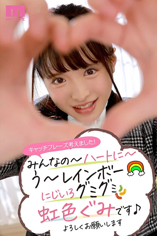 虹色ぐみ プロフィール画像