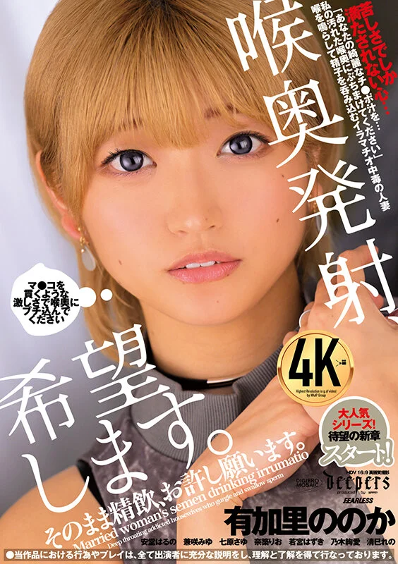 喉奥発射、希望します。そのまま精飲、お許し願います。 パッケージ写真2